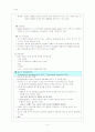 [간호학]양성전립선비대증 간호 4페이지