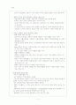 [간호학]양성전립선비대증 간호 11페이지