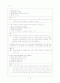 [간호학]양성전립선비대증 간호 15페이지