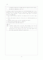 [간호학]양성전립선비대증 간호 16페이지