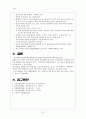 [간호학]폐혈관질환 간호 8페이지
