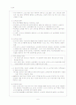 [간호학]노인보건사업 6페이지