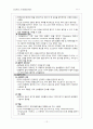 [간호학]척수손상과 말초신경손상 12페이지