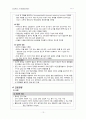 [간호학]척수손상과 말초신경손상 13페이지