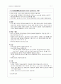 [간호학]척수손상과 말초신경손상 24페이지