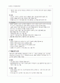 [간호학]척수손상과 말초신경손상 25페이지