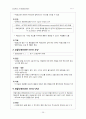 [간호학]척수손상과 말초신경손상 26페이지