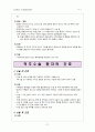 [간호학]척수손상과 말초신경손상 27페이지