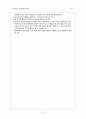 [간호학]척수손상과 말초신경손상 30페이지