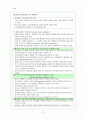 [간호학]인공호흡간호 2페이지