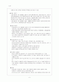 [간호학]인공호흡간호 6페이지