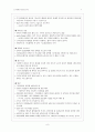 [간호학]인공호흡간호 8페이지