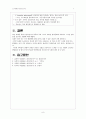 [간호학]인공호흡간호 9페이지