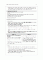 [응급실케이스] 자궁외임신(ectopic pregnancy) 4페이지