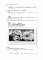 [응급실케이스] 자궁외임신(ectopic pregnancy) 5페이지