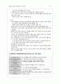 [응급실케이스] 자궁외임신(ectopic pregnancy) 6페이지