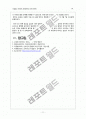[응급실케이스] 자궁외임신(ectopic pregnancy) 11페이지