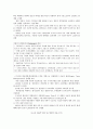 [도요타 리콜] 도요타 리콜사태에 대한 원인, 전망 및 시사점 분석 8페이지
