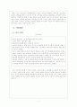 삼성전자의 마케팅전략 문제점과 해결방안 보고서입니다. 9페이지