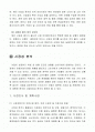 사업타당성 분석에 대해서 2페이지