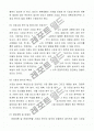 사업타당성 분석에 대해서 4페이지