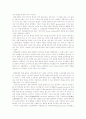 전통, 구조, 변형 문법의 차이점 2페이지