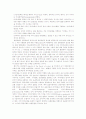 전통, 구조, 변형 문법의 차이점 4페이지