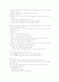 ‘문법’ 3단원 요약 3페이지