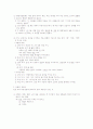 ‘문법’ 3단원 요약 6페이지