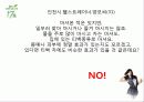 차음료시장 1위유지를 위한 17茶 PR기획안 12페이지