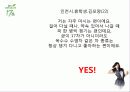 차음료시장 1위유지를 위한 17茶 PR기획안 13페이지