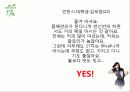 차음료시장 1위유지를 위한 17茶 PR기획안 14페이지