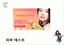 차음료시장 1위유지를 위한 17茶 PR기획안 29페이지