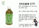 차음료시장 1위유지를 위한 17茶 PR기획안 38페이지
