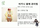 차음료시장 1위유지를 위한 17茶 PR기획안 40페이지