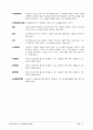 프로젝트 개념모델 3페이지