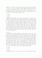만2세 일반적인 발달특성 신체발달, 사회정서발달, 언어발달, 인지발달 순서로 기술하시오 2페이지