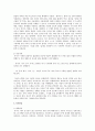 만2세 일반적인 발달특성 신체발달, 사회정서발달, 언어발달, 인지발달 순서로 기술하시오 4페이지