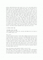지역사회 교육의 사례와 그 중요성 2페이지