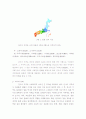 일본 간사이지역(오사카,나라,교토,효고(고베))에 대한 전반 2페이지