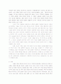 일본 간사이지역(오사카,나라,교토,효고(고베))에 대한 전반 3페이지