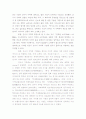 일본 간사이지역(오사카,나라,교토,효고(고베))에 대한 전반 4페이지