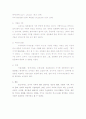 일본 간사이지역(오사카,나라,교토,효고(고베))에 대한 전반 9페이지
