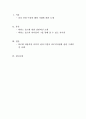21세기에 바람직한 리더십 1페이지