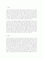 21세기에 바람직한 리더십 2페이지