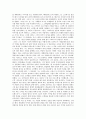 21세기에 바람직한 리더십 3페이지