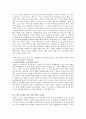 21세기에 바람직한 리더십 4페이지