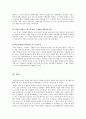 21세기에 바람직한 리더십 5페이지