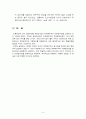 행정학/ 유책배우자의 이혼청구권에 대한 견해  3페이지