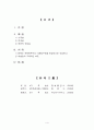 행정학/ 유책배우자의 이혼청구권에 대한 견해  4페이지